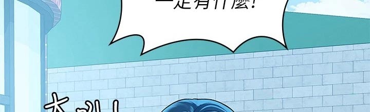 《神雕一哥》漫画最新章节第81章：告知免费下拉式在线观看章节第【3】张图片