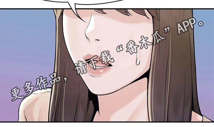 《神雕一哥》漫画最新章节第83章：不想失去免费下拉式在线观看章节第【1】张图片