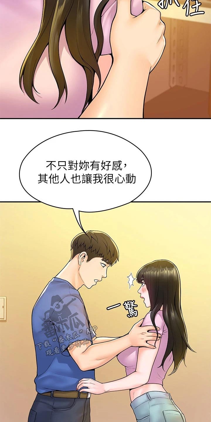 《神雕一哥》漫画最新章节第84章：包裹免费下拉式在线观看章节第【14】张图片