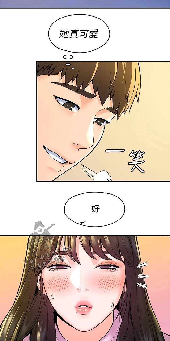 《神雕一哥》漫画最新章节第84章：包裹免费下拉式在线观看章节第【5】张图片