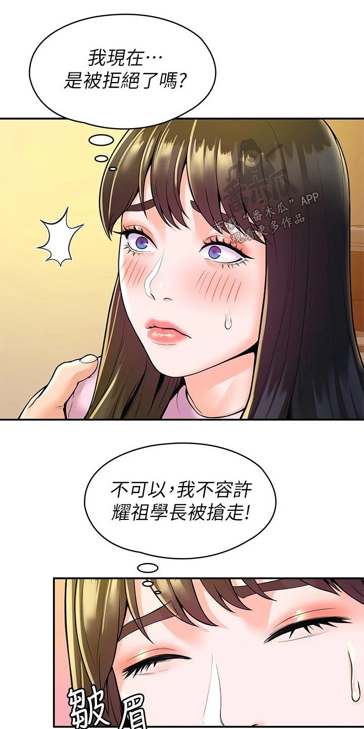 《神雕一哥》漫画最新章节第84章：包裹免费下拉式在线观看章节第【12】张图片