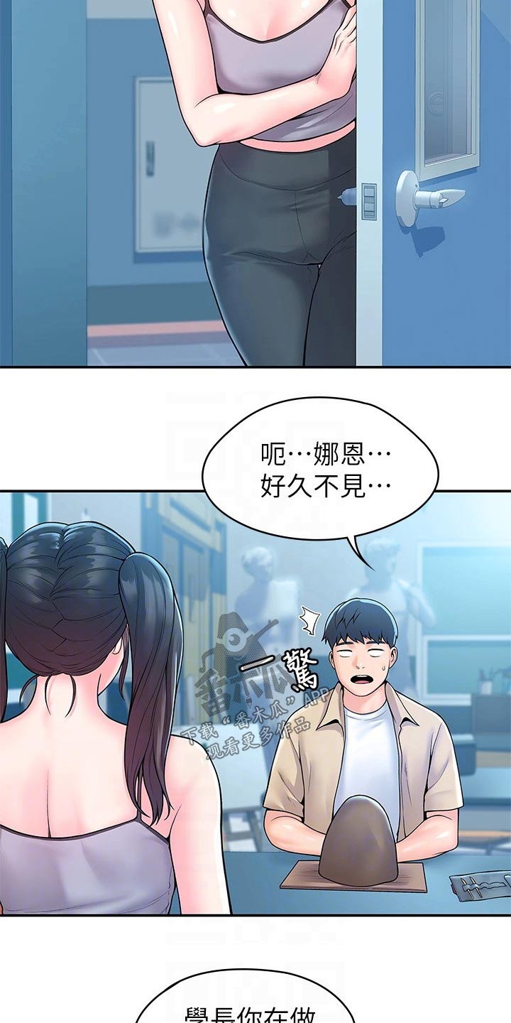 《神雕一哥》漫画最新章节第85章：怎么是你免费下拉式在线观看章节第【17】张图片