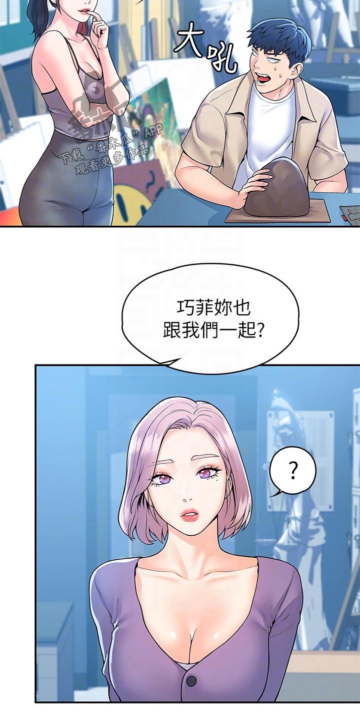 《神雕一哥》漫画最新章节第85章：怎么是你免费下拉式在线观看章节第【4】张图片