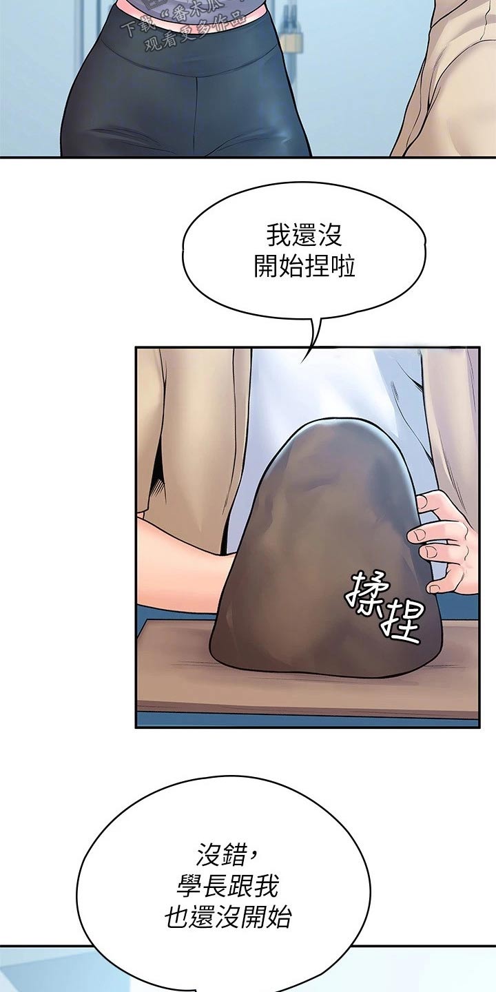 《神雕一哥》漫画最新章节第85章：怎么是你免费下拉式在线观看章节第【15】张图片