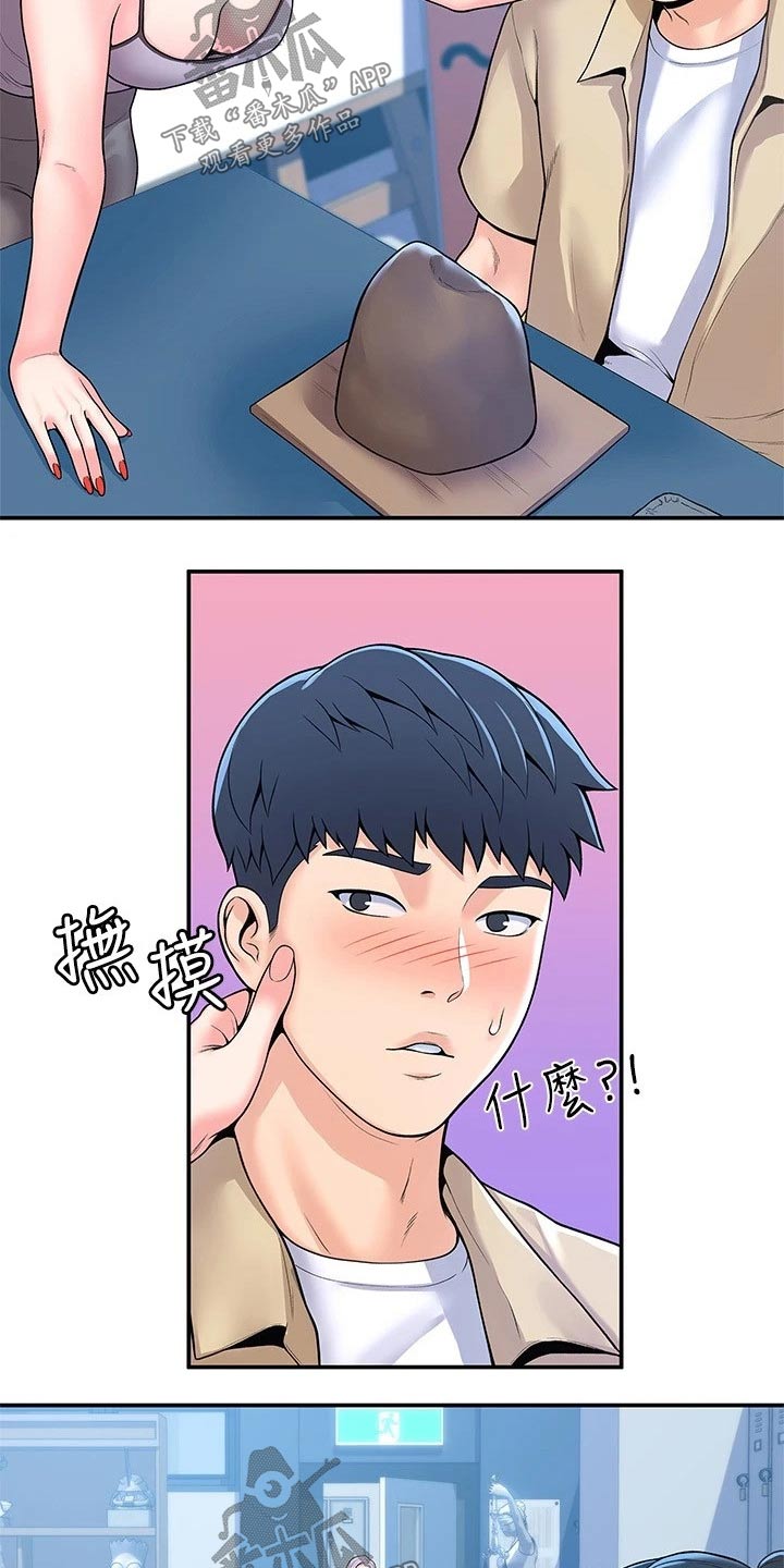 《神雕一哥》漫画最新章节第85章：怎么是你免费下拉式在线观看章节第【12】张图片