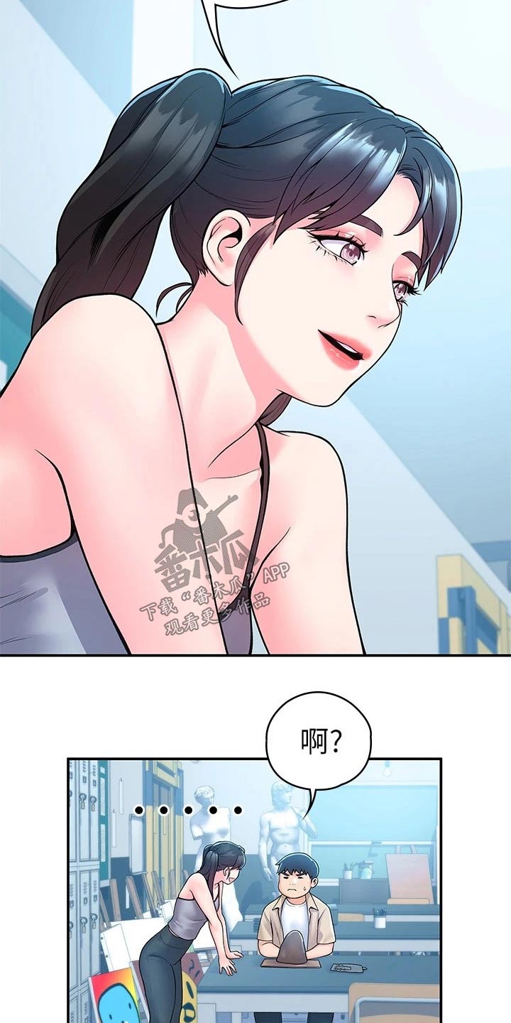 《神雕一哥》漫画最新章节第85章：怎么是你免费下拉式在线观看章节第【14】张图片