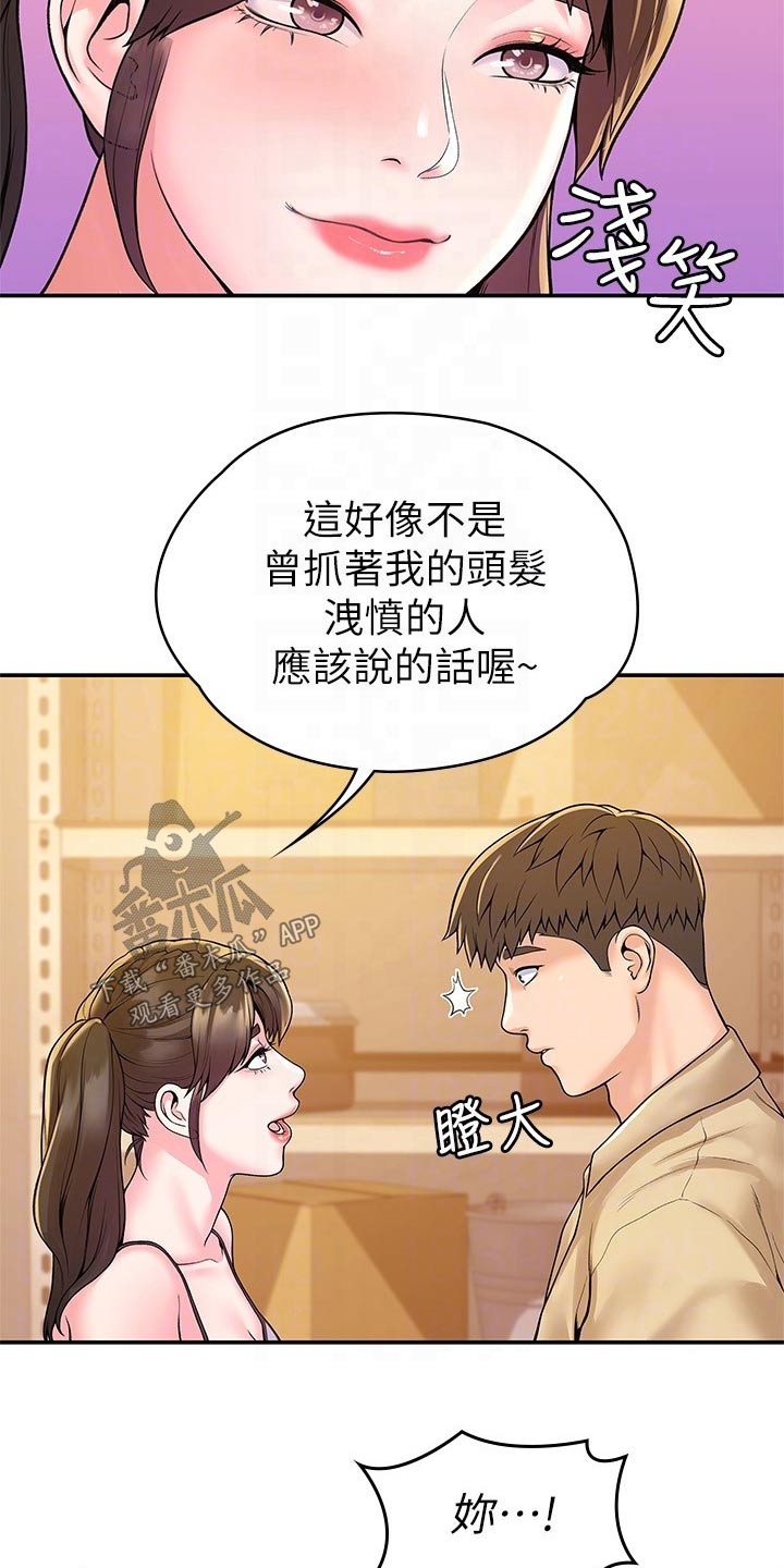 《神雕一哥》漫画最新章节第86章：要挟免费下拉式在线观看章节第【7】张图片