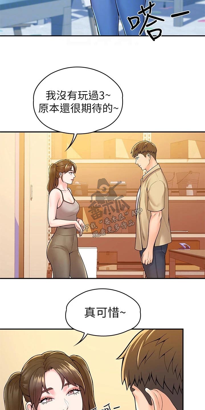 《神雕一哥》漫画最新章节第86章：要挟免费下拉式在线观看章节第【9】张图片