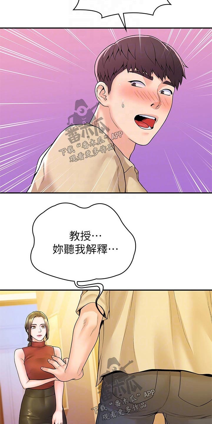 《神雕一哥》漫画最新章节第87章：那么久免费下拉式在线观看章节第【6】张图片