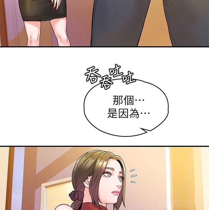 《神雕一哥》漫画最新章节第87章：那么久免费下拉式在线观看章节第【5】张图片