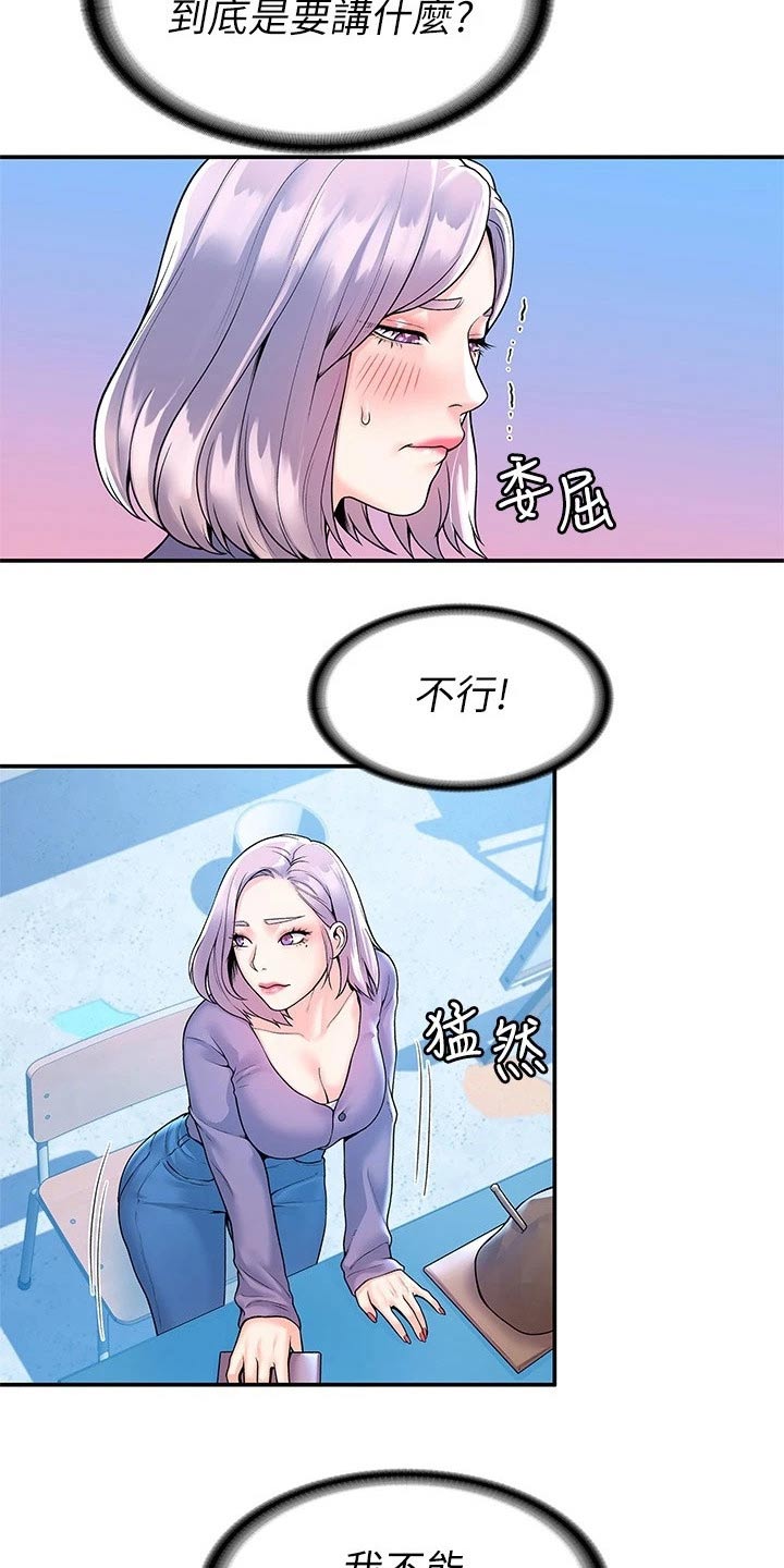 《神雕一哥》漫画最新章节第87章：那么久免费下拉式在线观看章节第【12】张图片