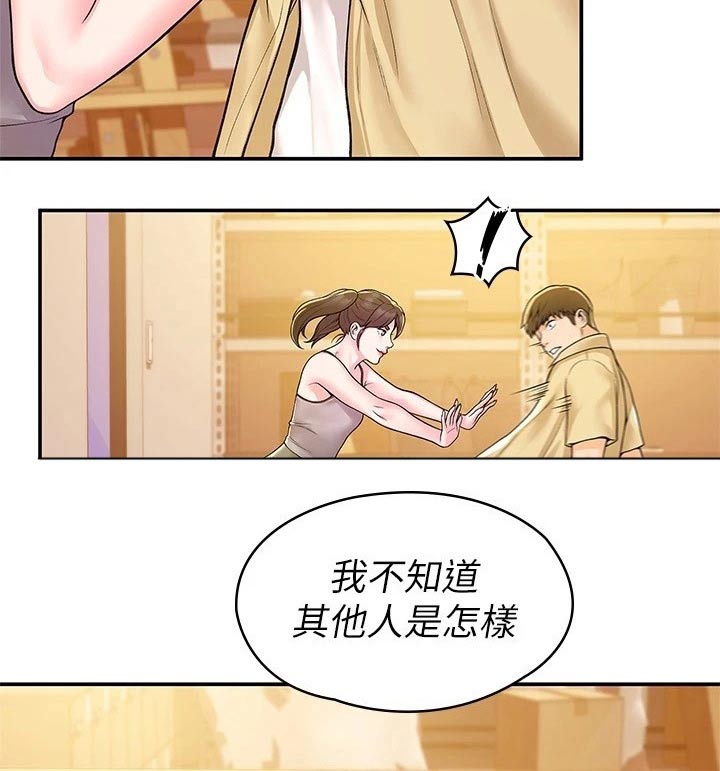 《神雕一哥》漫画最新章节第87章：那么久免费下拉式在线观看章节第【20】张图片