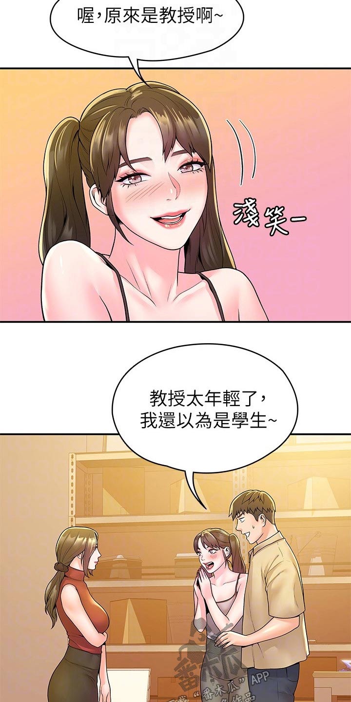 《神雕一哥》漫画最新章节第87章：那么久免费下拉式在线观看章节第【3】张图片