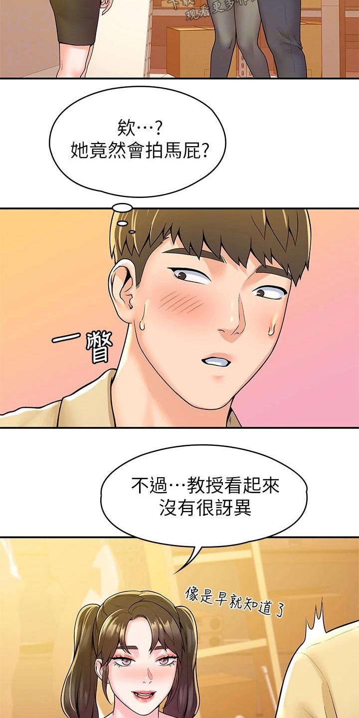 《神雕一哥》漫画最新章节第87章：那么久免费下拉式在线观看章节第【2】张图片