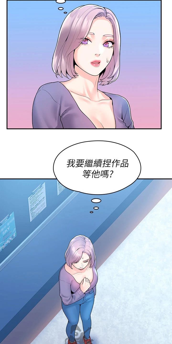 《神雕一哥》漫画最新章节第88章：处罚免费下拉式在线观看章节第【8】张图片