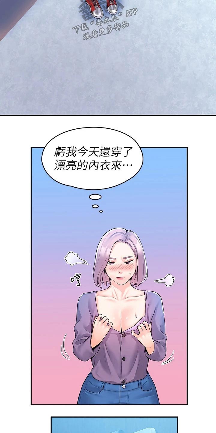 《神雕一哥》漫画最新章节第88章：处罚免费下拉式在线观看章节第【7】张图片