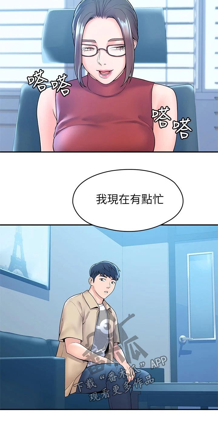 《神雕一哥》漫画最新章节第88章：处罚免费下拉式在线观看章节第【3】张图片