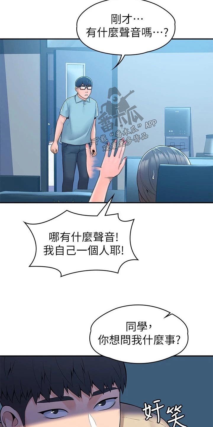 《神雕一哥》漫画最新章节第89章：来访免费下拉式在线观看章节第【3】张图片