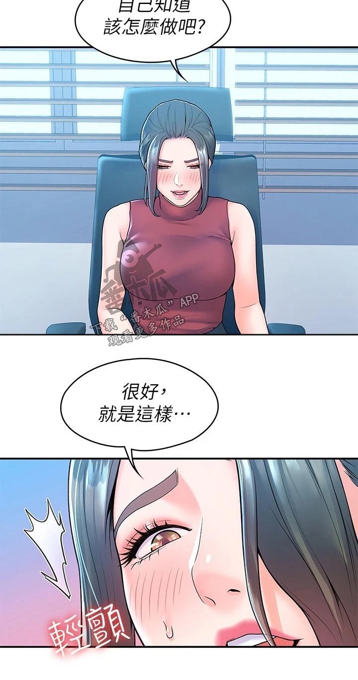 《神雕一哥》漫画最新章节第89章：来访免费下拉式在线观看章节第【6】张图片