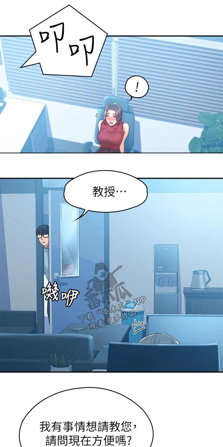 《神雕一哥》漫画最新章节第89章：来访免费下拉式在线观看章节第【5】张图片