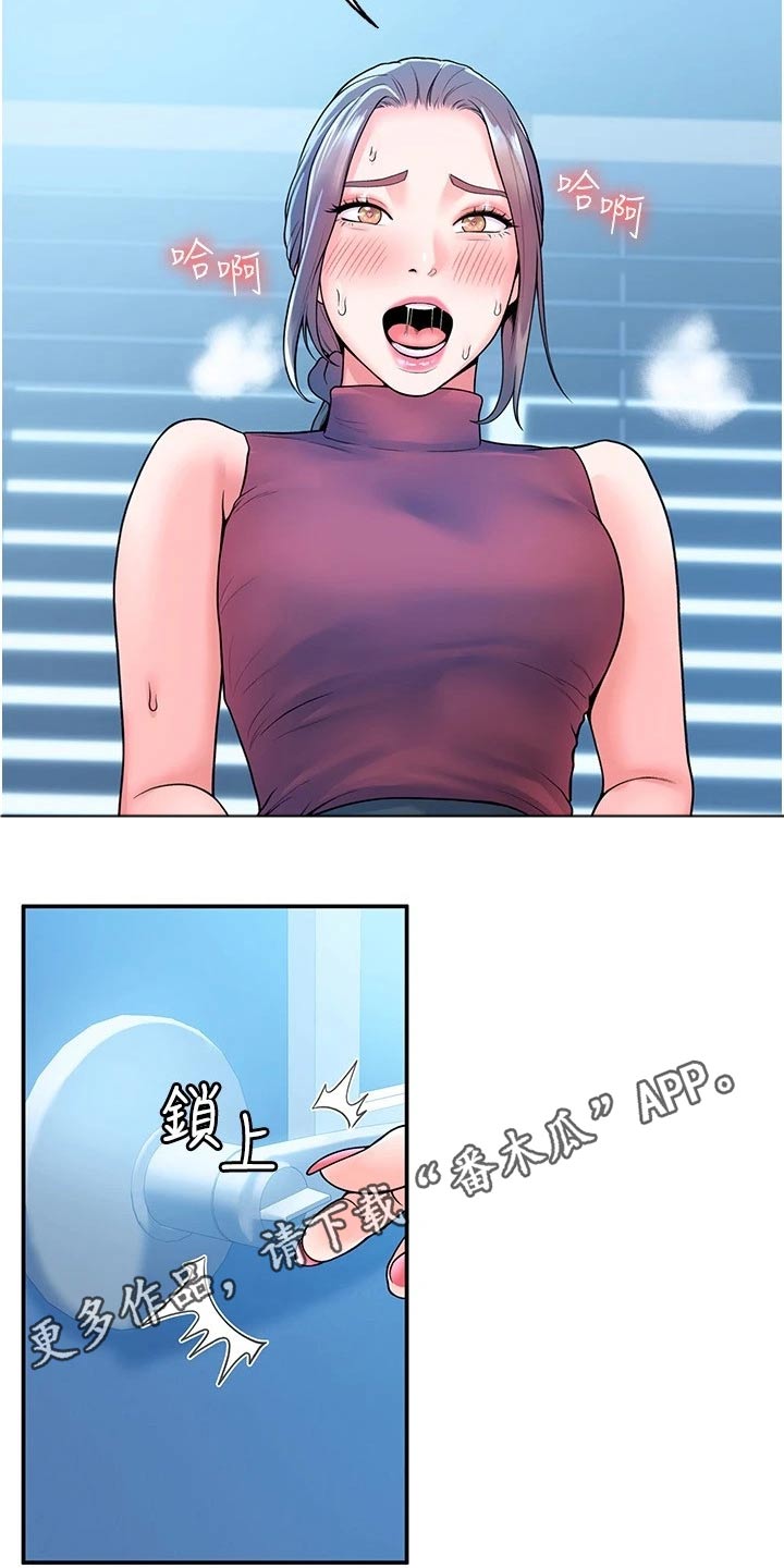 《神雕一哥》漫画最新章节第90章：你要负责免费下拉式在线观看章节第【1】张图片