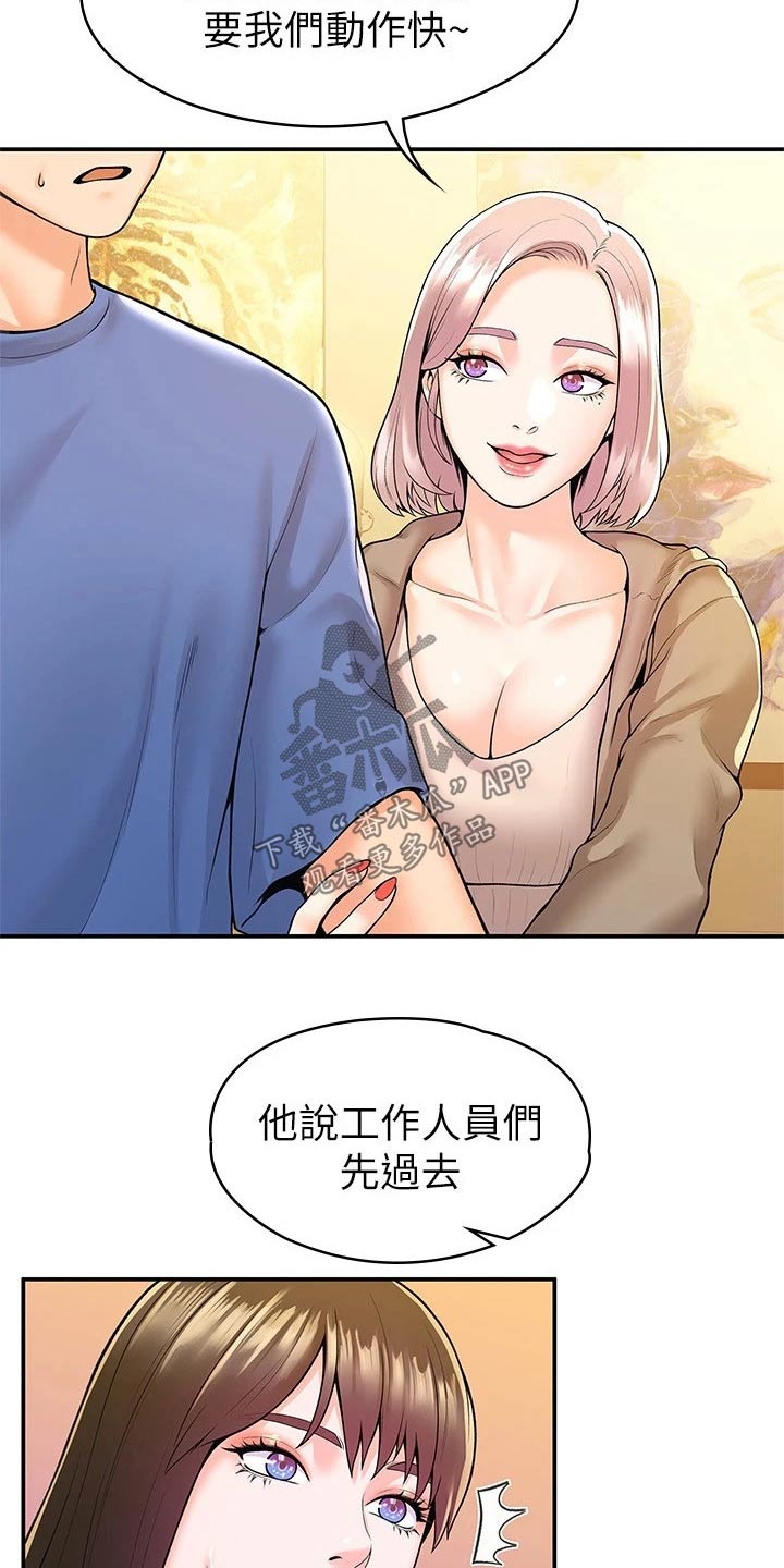 《神雕一哥》漫画最新章节第91章：展示作品免费下拉式在线观看章节第【5】张图片