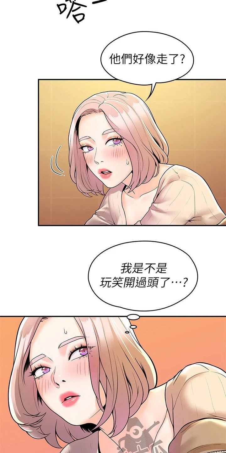 《神雕一哥》漫画最新章节第93章：嫉妒免费下拉式在线观看章节第【2】张图片