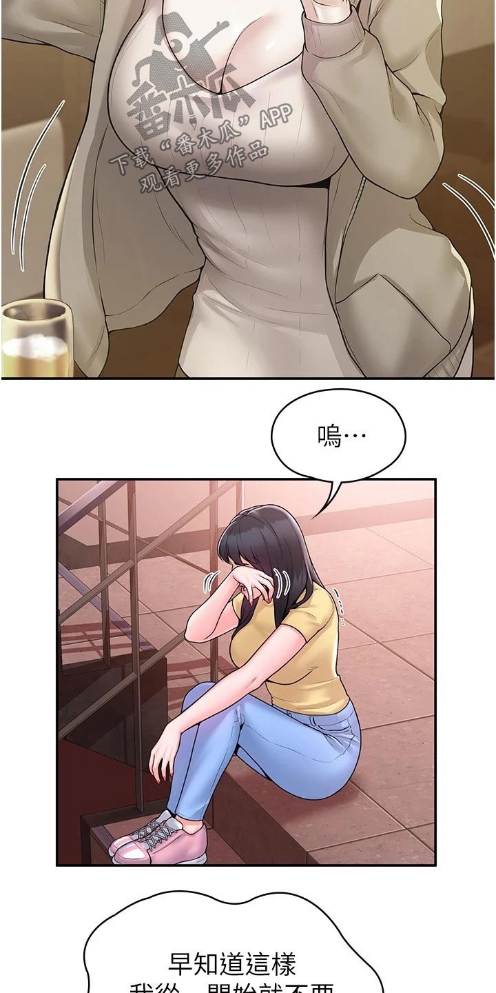 《神雕一哥》漫画最新章节第94章：一起免费下拉式在线观看章节第【8】张图片