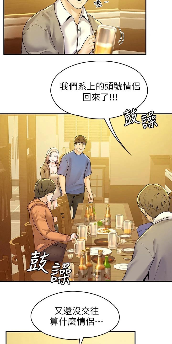 《神雕一哥》漫画最新章节第94章：一起免费下拉式在线观看章节第【13】张图片