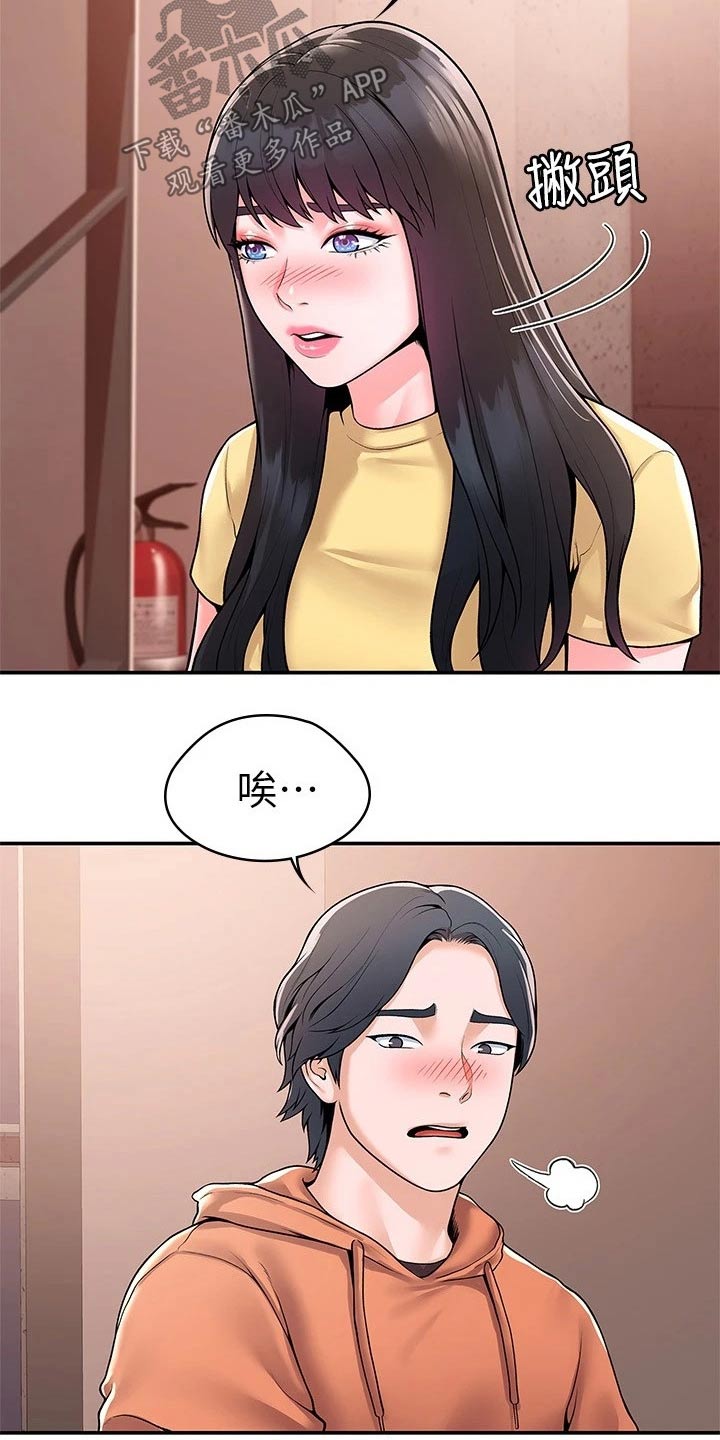 《神雕一哥》漫画最新章节第94章：一起免费下拉式在线观看章节第【3】张图片