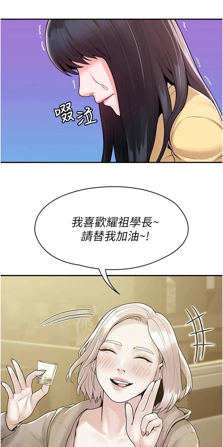 《神雕一哥》漫画最新章节第94章：一起免费下拉式在线观看章节第【9】张图片