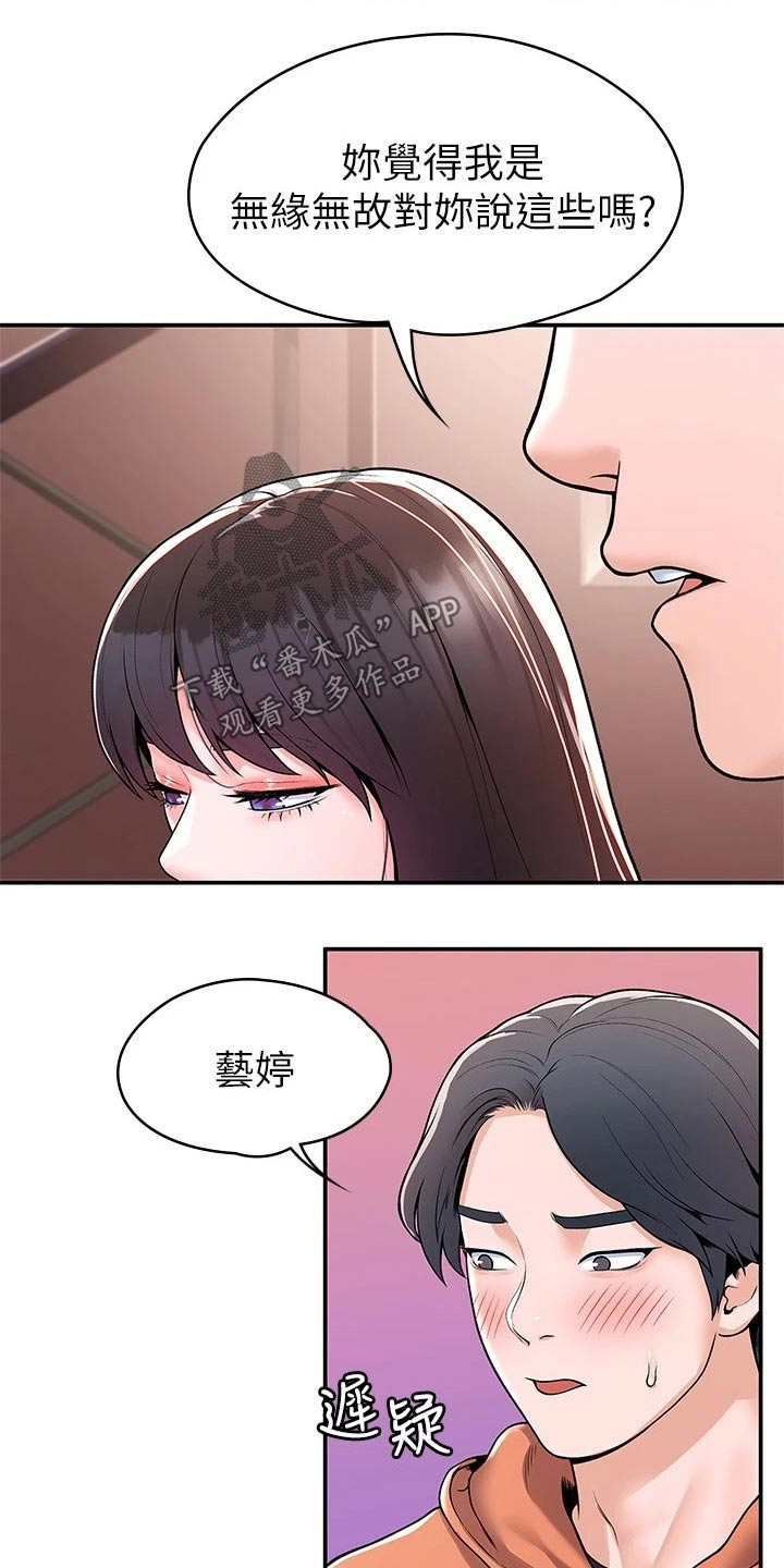 《神雕一哥》漫画最新章节第94章：一起免费下拉式在线观看章节第【2】张图片