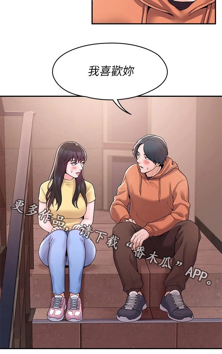 《神雕一哥》漫画最新章节第94章：一起免费下拉式在线观看章节第【1】张图片