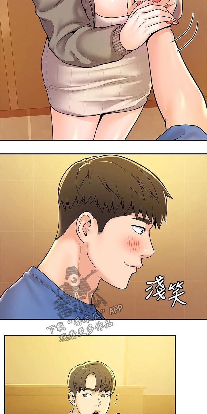 《神雕一哥》漫画最新章节第94章：一起免费下拉式在线观看章节第【14】张图片