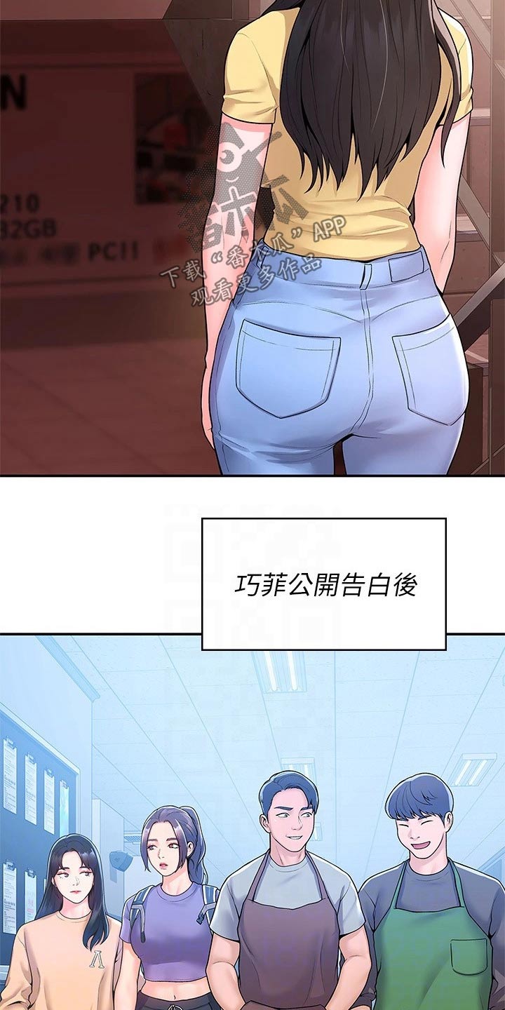 《神雕一哥》漫画最新章节第95章：不小心免费下拉式在线观看章节第【15】张图片