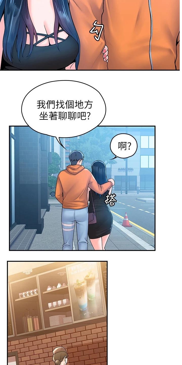 《神雕一哥》漫画最新章节第96章：见面免费下拉式在线观看章节第【6】张图片