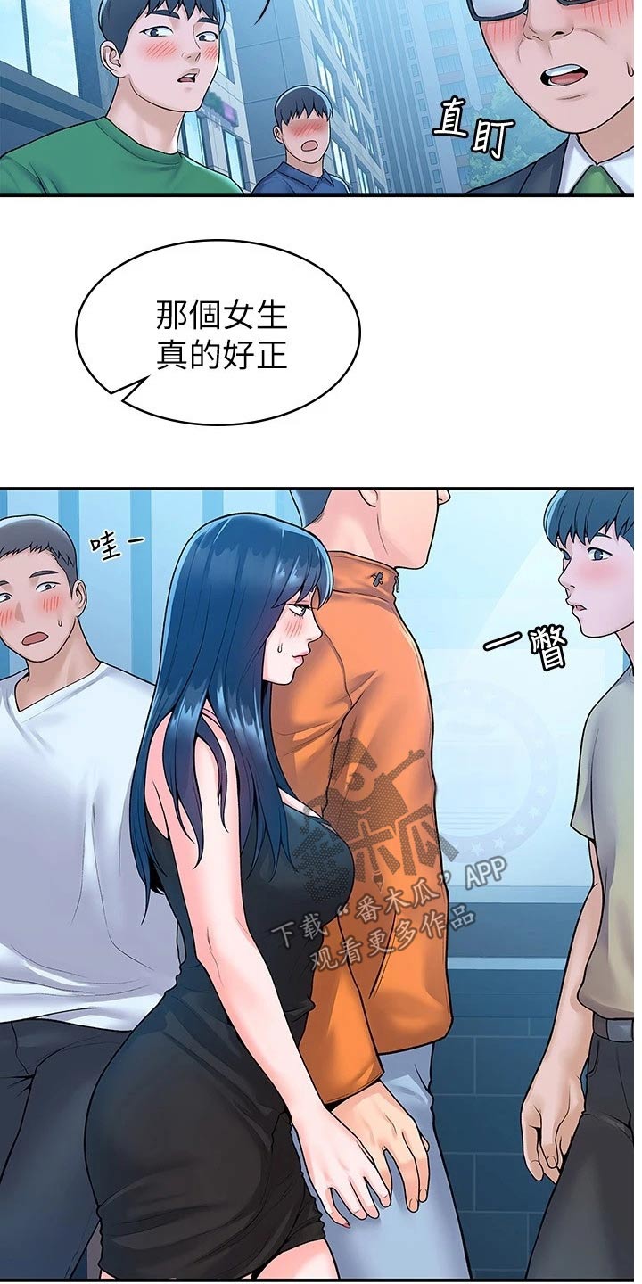 《神雕一哥》漫画最新章节第96章：见面免费下拉式在线观看章节第【8】张图片