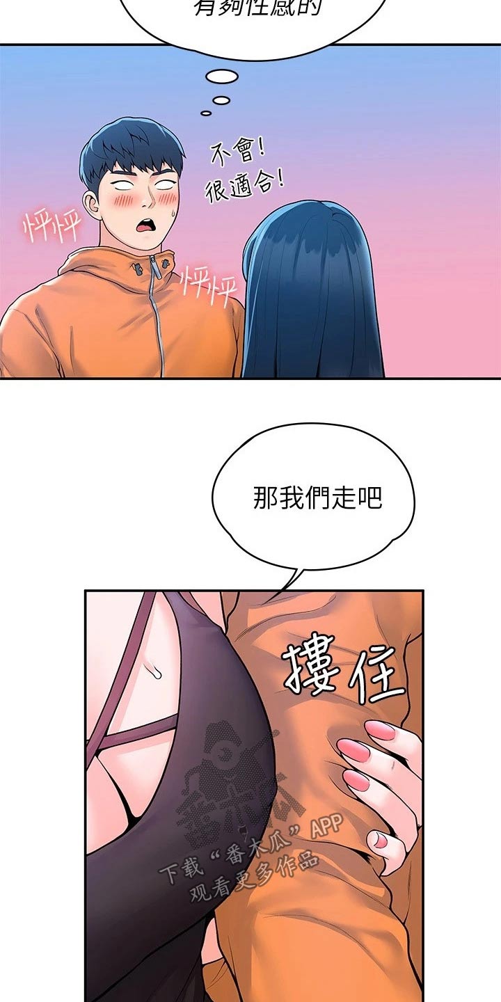 《神雕一哥》漫画最新章节第96章：见面免费下拉式在线观看章节第【13】张图片