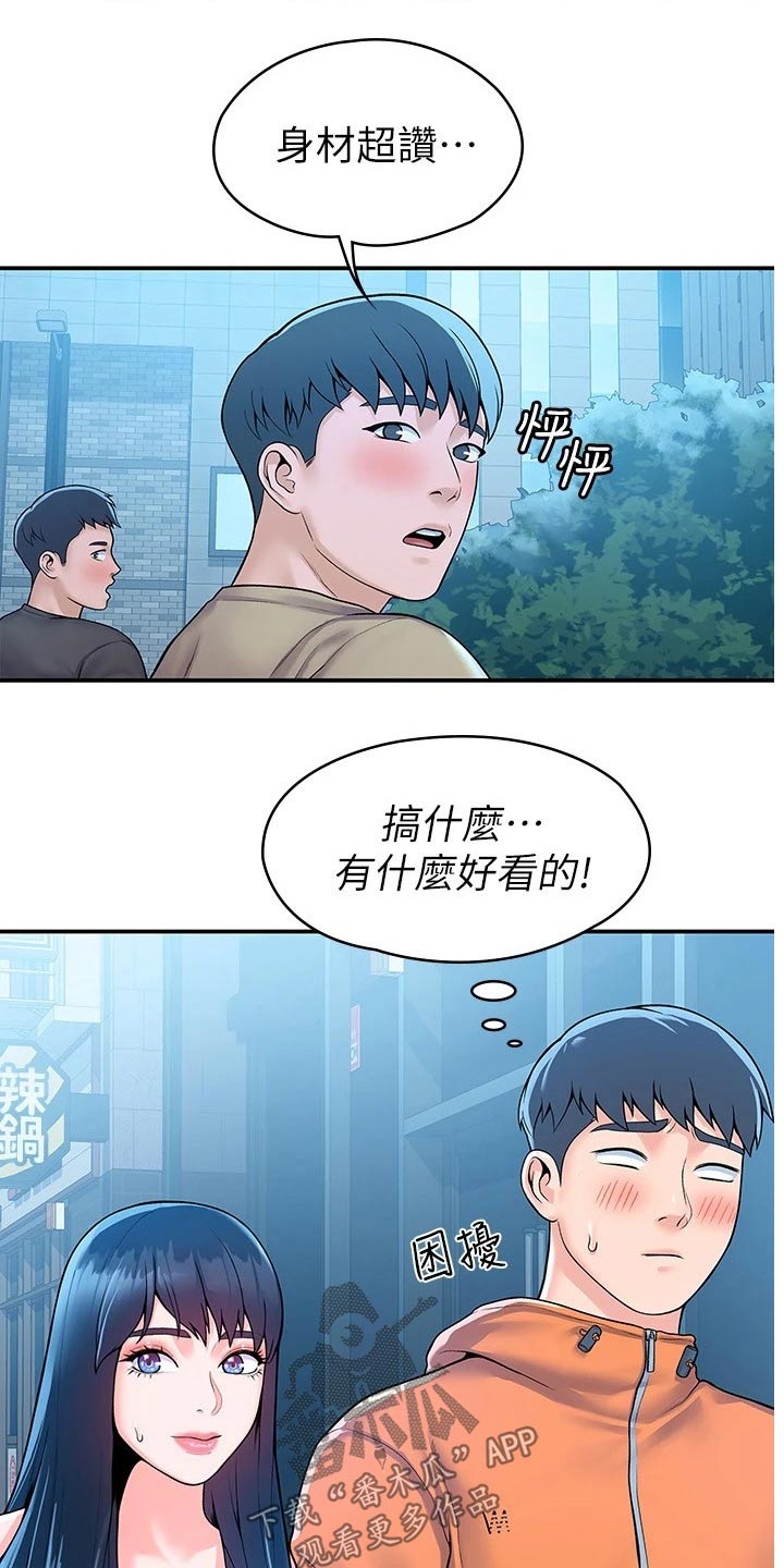 《神雕一哥》漫画最新章节第96章：见面免费下拉式在线观看章节第【7】张图片