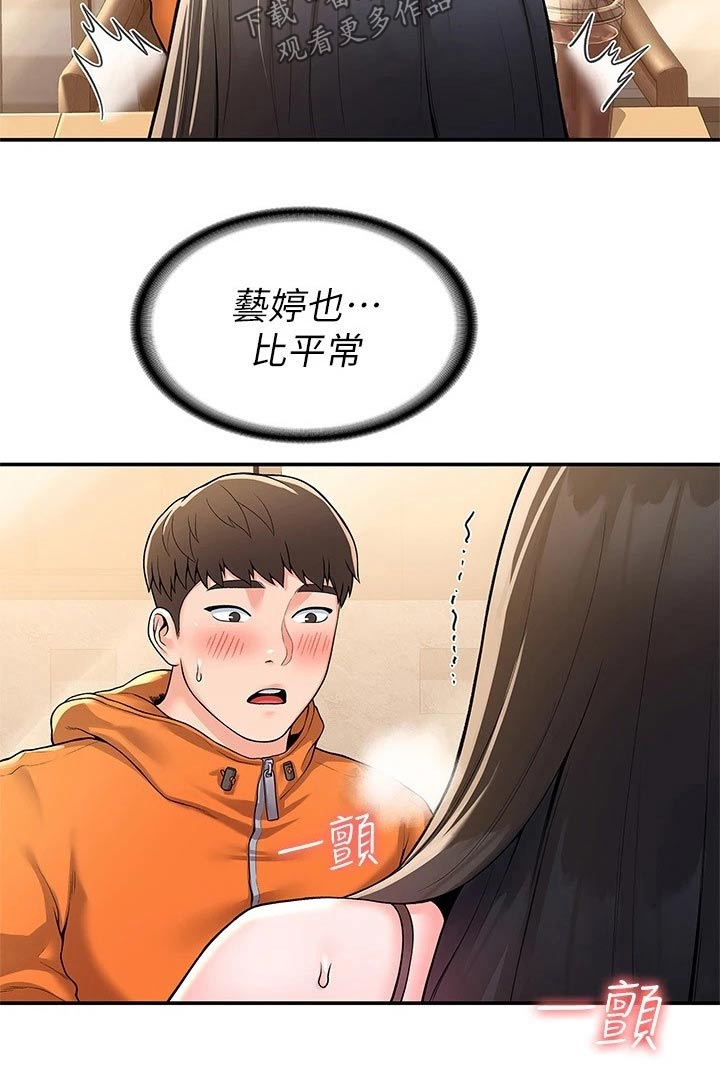 《神雕一哥》漫画最新章节第97章：不想后悔免费下拉式在线观看章节第【1】张图片