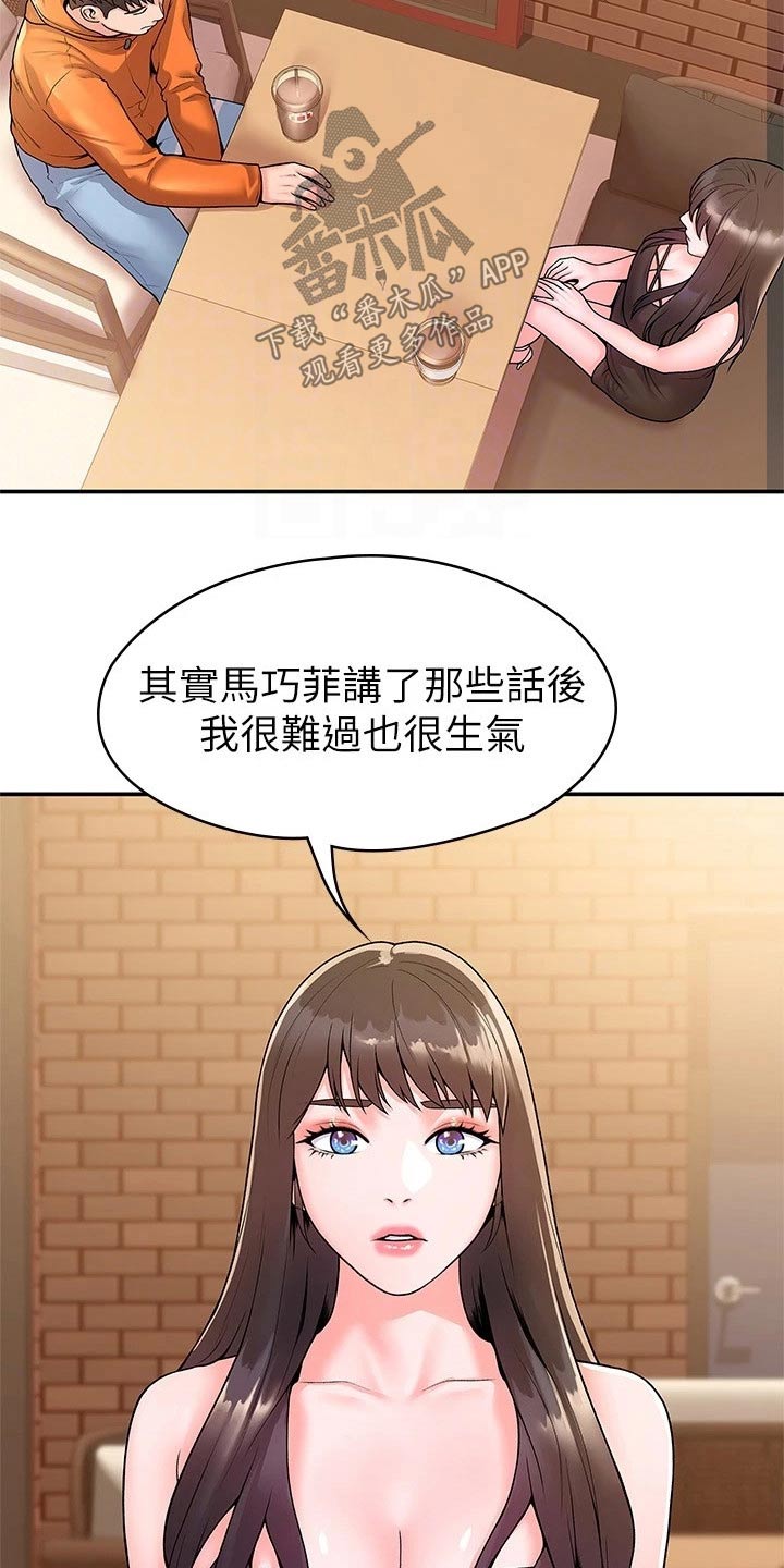 《神雕一哥》漫画最新章节第97章：不想后悔免费下拉式在线观看章节第【11】张图片