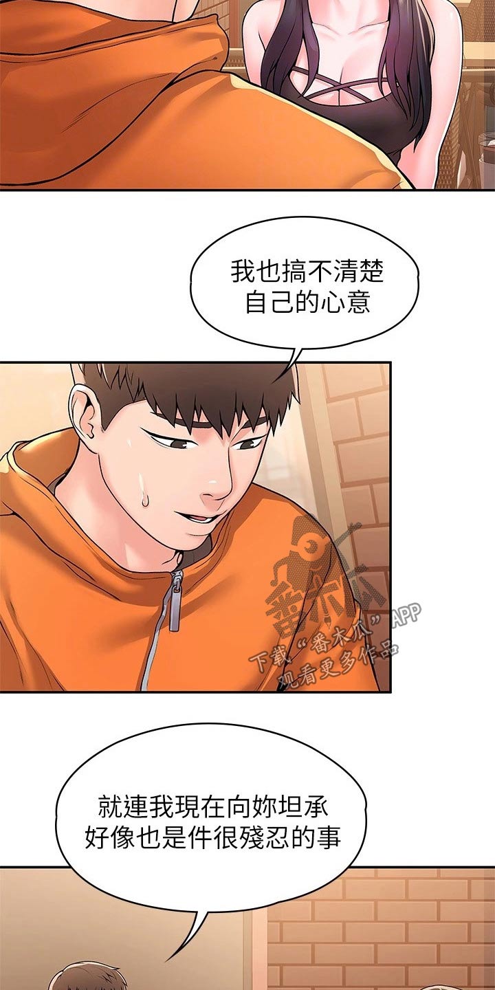 《神雕一哥》漫画最新章节第97章：不想后悔免费下拉式在线观看章节第【13】张图片