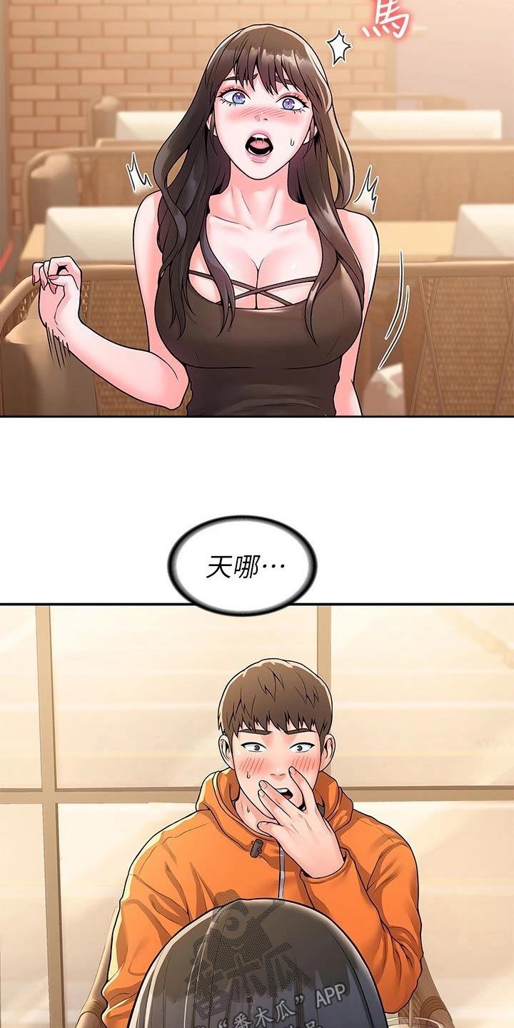 《神雕一哥》漫画最新章节第97章：不想后悔免费下拉式在线观看章节第【2】张图片