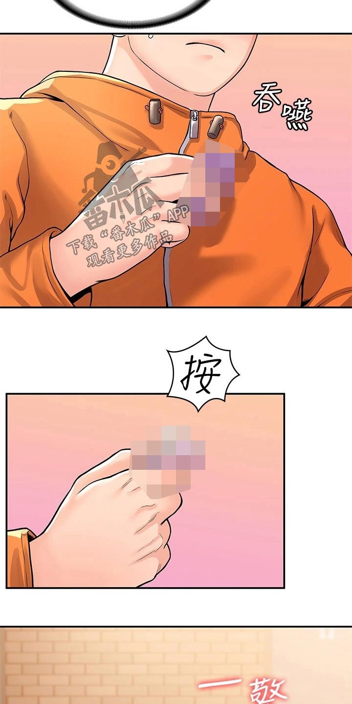 《神雕一哥》漫画最新章节第97章：不想后悔免费下拉式在线观看章节第【3】张图片