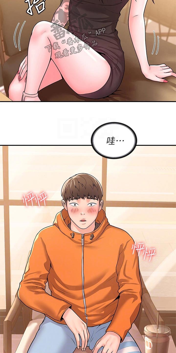 《神雕一哥》漫画最新章节第97章：不想后悔免费下拉式在线观看章节第【5】张图片