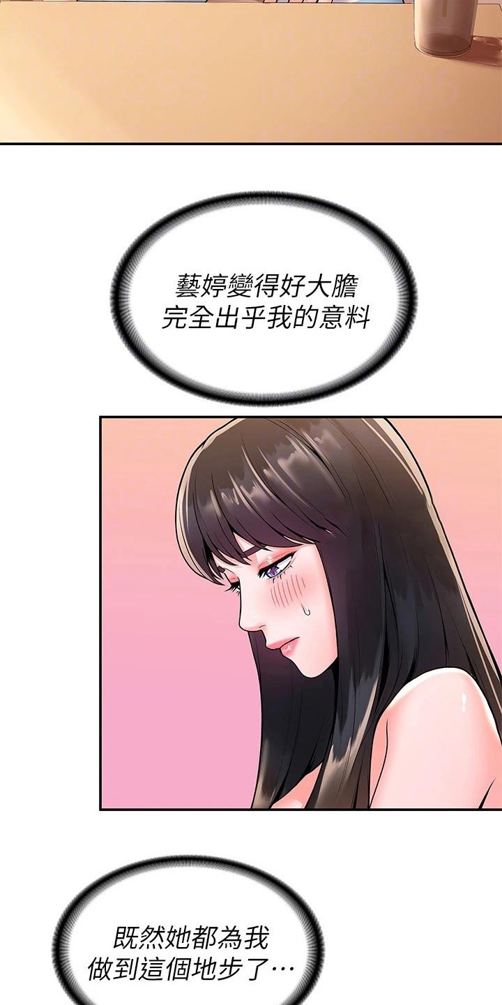 《神雕一哥》漫画最新章节第97章：不想后悔免费下拉式在线观看章节第【4】张图片