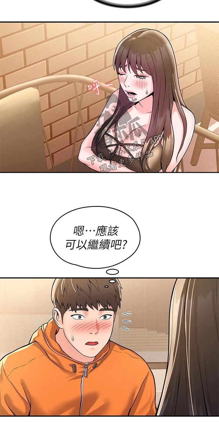 《神雕一哥》漫画最新章节第98章：我们走免费下拉式在线观看章节第【13】张图片