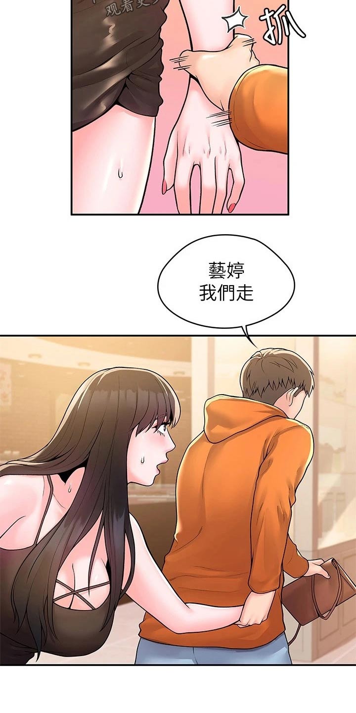 《神雕一哥》漫画最新章节第98章：我们走免费下拉式在线观看章节第【10】张图片