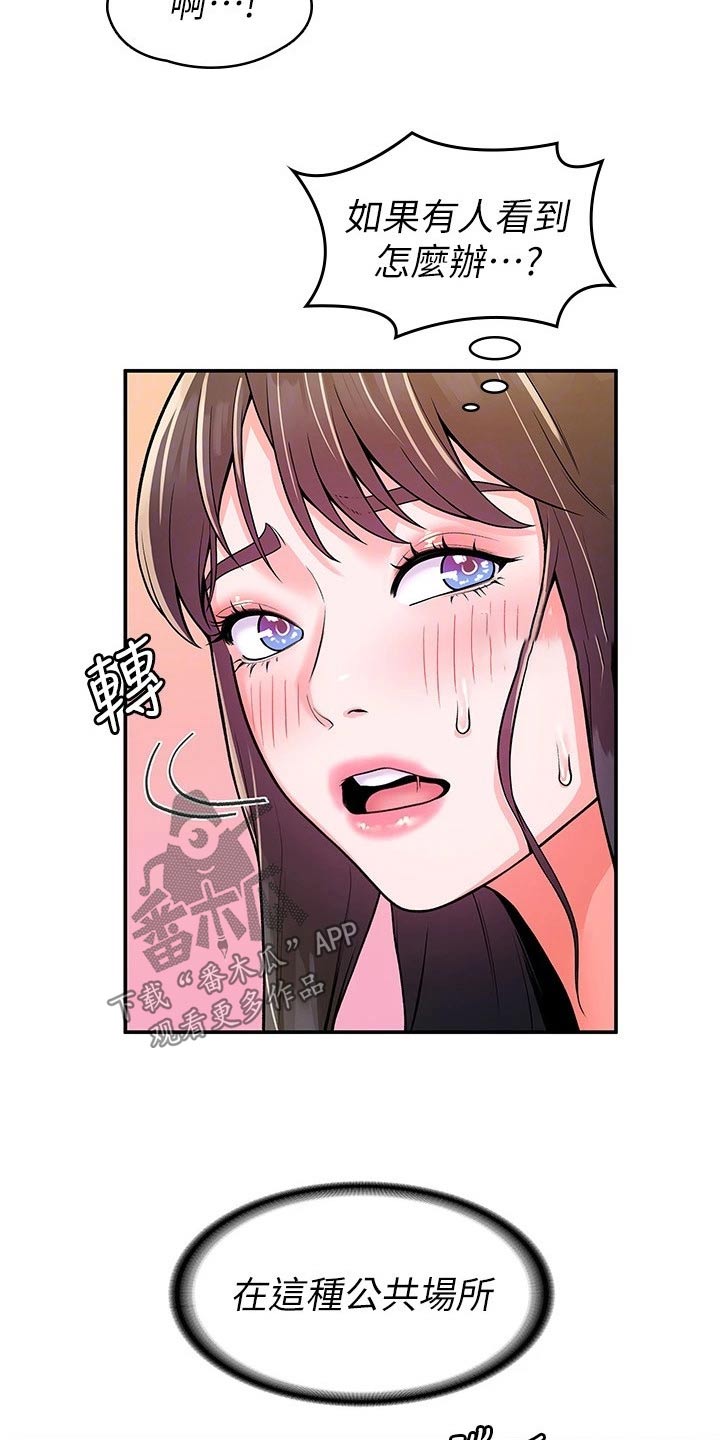 《神雕一哥》漫画最新章节第98章：我们走免费下拉式在线观看章节第【15】张图片