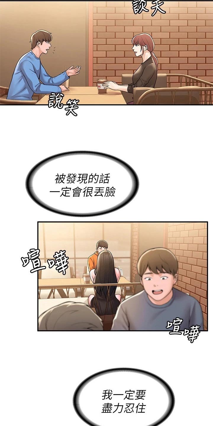 《神雕一哥》漫画最新章节第98章：我们走免费下拉式在线观看章节第【14】张图片